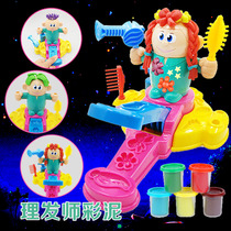 Childrens handmade plasticine ice cream mold Hairdresser 3D colored mud noodle press doll hair toy