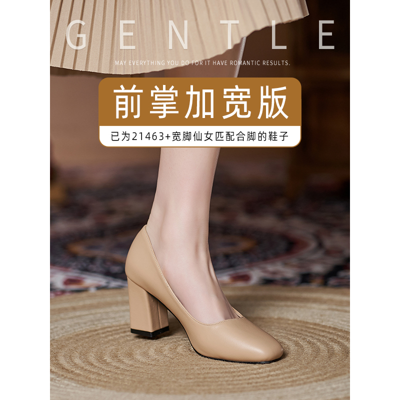 7cm Nude High Heels That Are Comfortable, Square Toe, Chunky Heel, Single Shoes for Commuting, Large Size Women's Shoes for Wide Feet, Evening Style Shoes