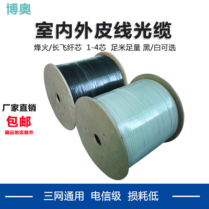 Telecom Level Outdoor Fiber Optic Wire Leather Wire cable Single Core Double Core Non-metal Entry Fiber 1 Steel Wire 3 Steel Wire