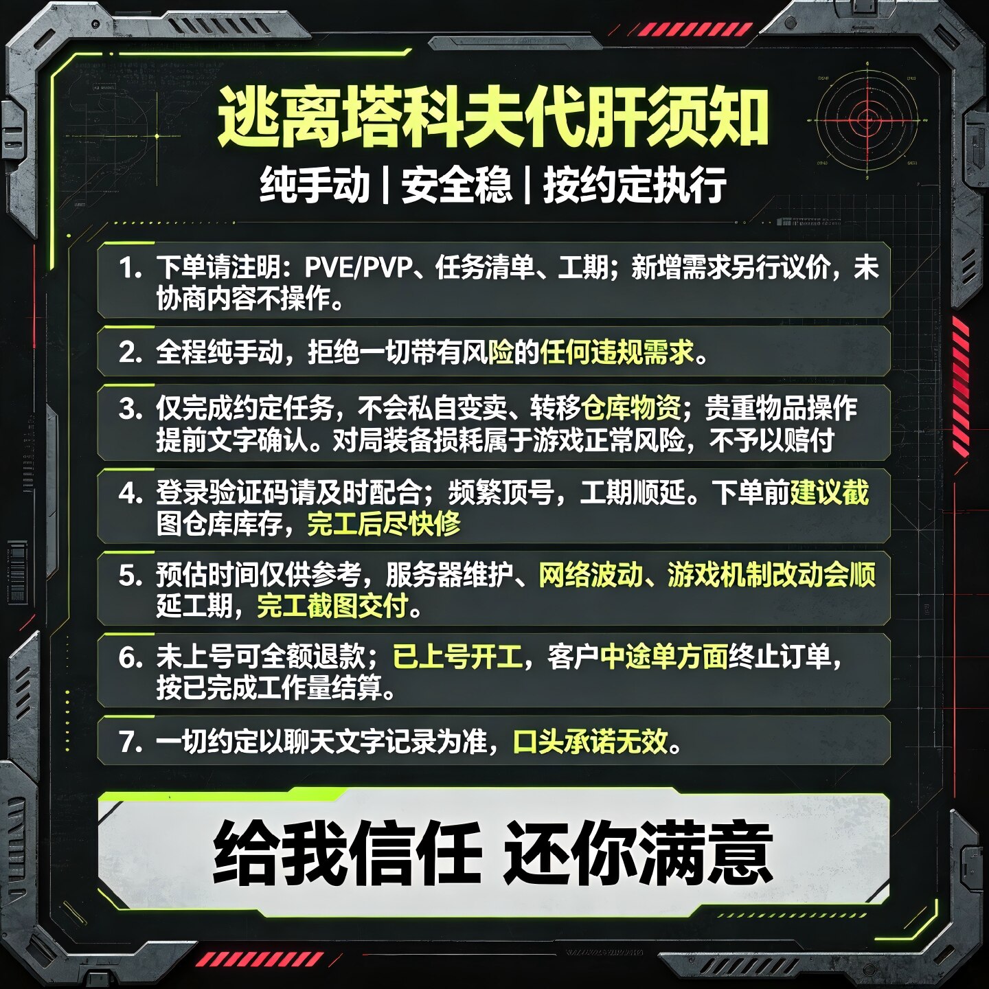 逃离塔科夫战术地图通行证2x5安全箱捡漏攻略_STEAM_淘宝游戏网