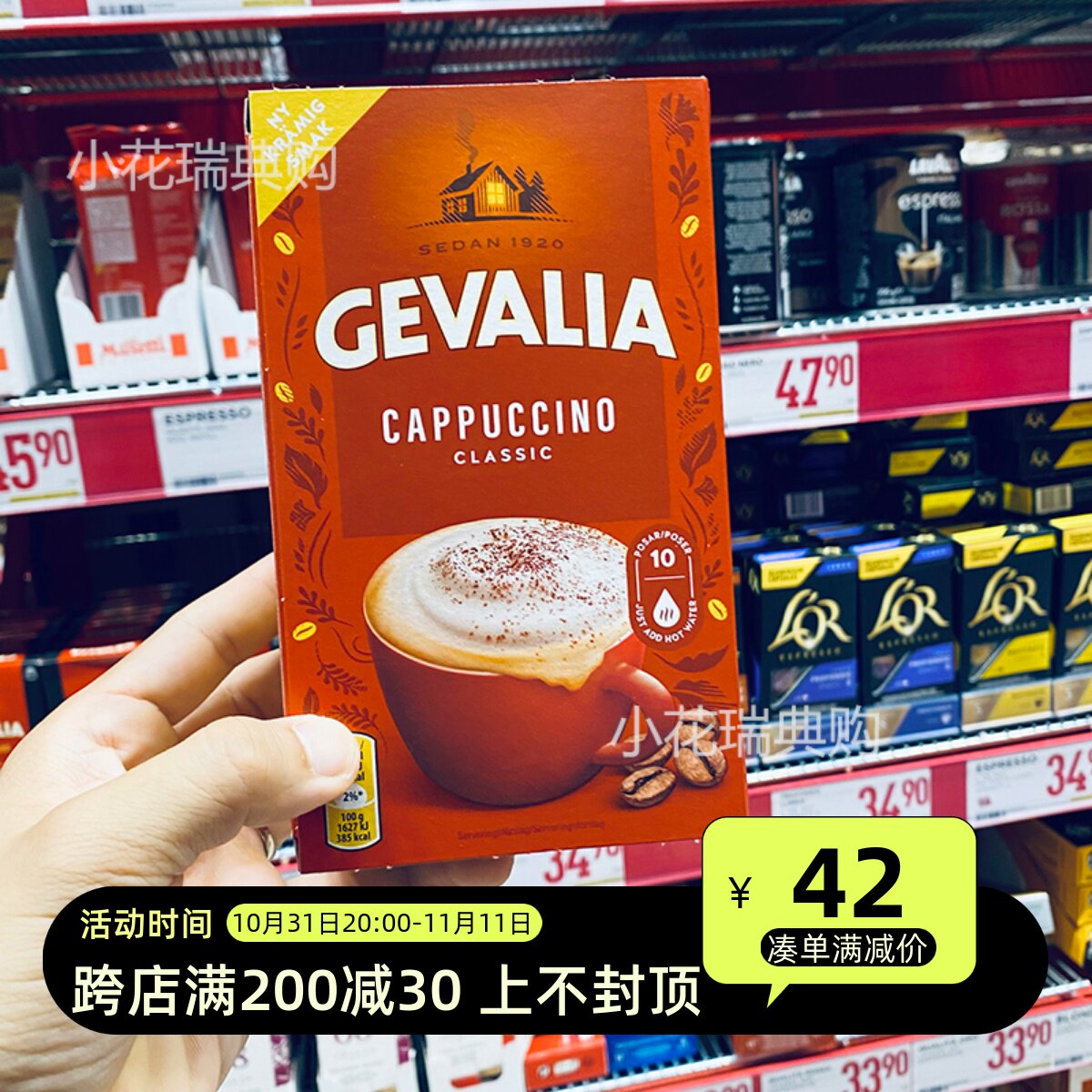 Spot Sweden imports Gevalia yevaria coffee instant cappuccino box with 10 packets easy to carry-Taobao