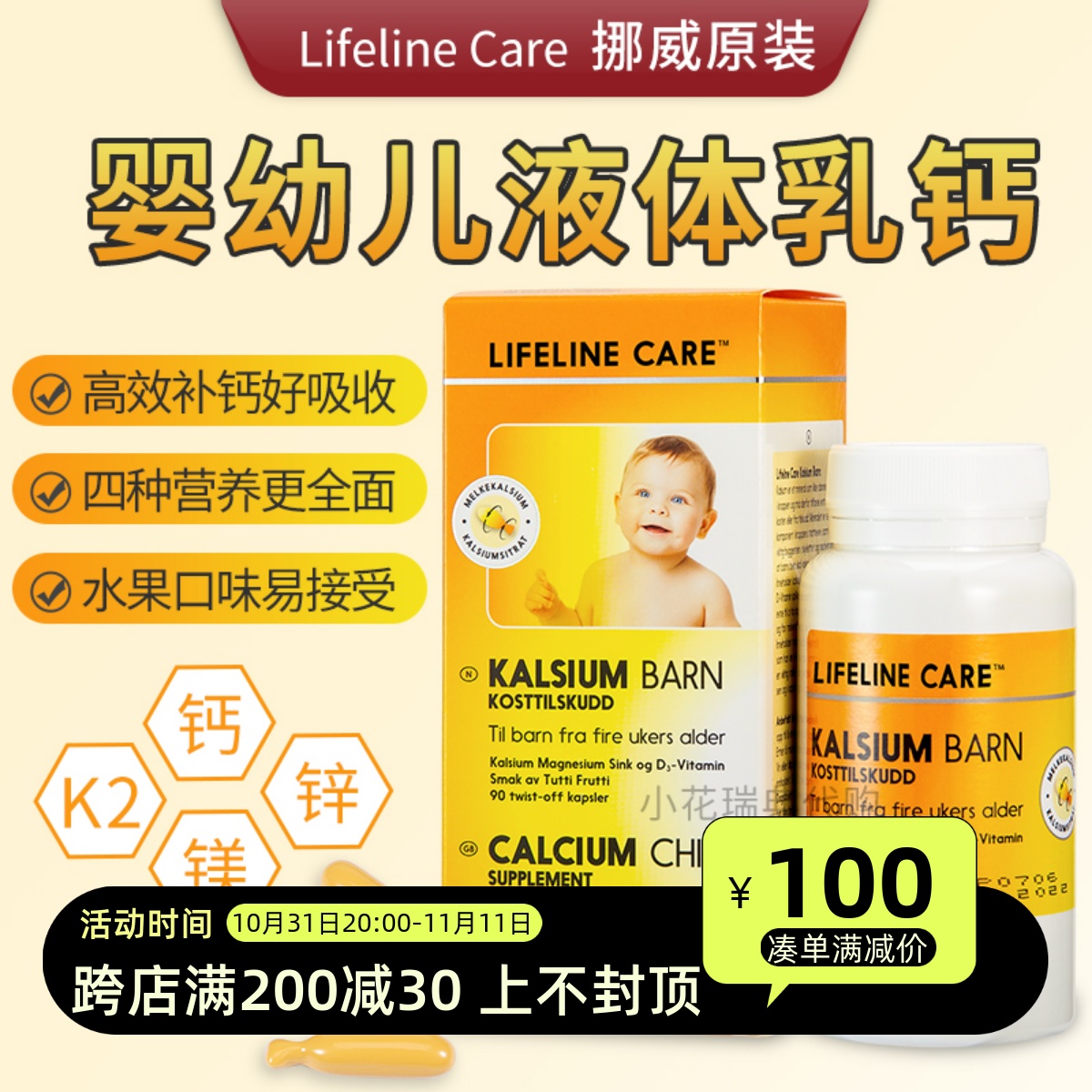 Spot Sweden imports Norway Lifeline Care milk calcium with calcium magnesium zinc vitamin K2 60 grain-Taobao