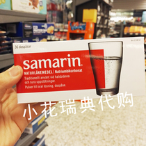 Spot Swedish original samarin fruit salt 36 packets to relieve gastrointestinal discomfort early pregnancy vomiting suitable for pregnant women