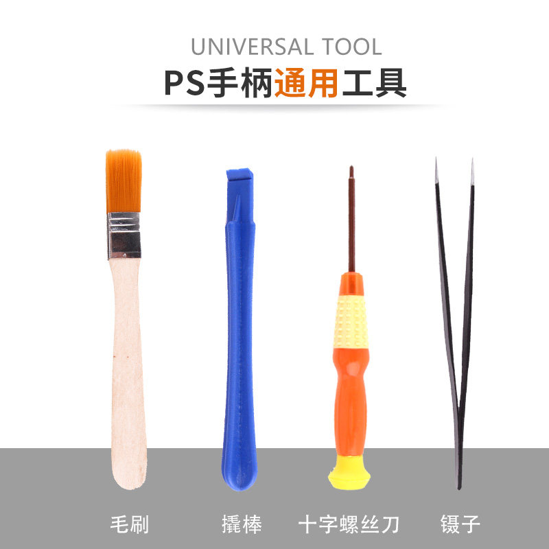 PS5 solid hard disc clear grey PS4PS5 handle unpicking tool PS3 cross disassembled screwdriver-Taobao