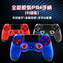 Sony original PS4 handle body vibration PS4 Pro wireless handle modified metal button STEAM handle