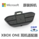 Bộ chuyển đổi tai nghe XBOX ONE chính hãng XBOXONE X Xử lý bộ chuyển đổi tai nghe Âm thanh nổi trò chuyện bằng giọng nói - XBOX kết hợp