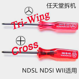 ndsl screwdriver ndsi screwdriver wii screwdriver nintendo remover tool screwdriver screwdriver
