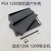 Vỏ máy PS4 12 loại PS4 1200 vỏ máy tính lớn 1209 vỏ thay thế máy tính lớn Màu đen mới - PS kết hợp