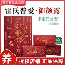 Lei's Puai Yu Yan Lu's internal drink female postpartum body tonic 1 get 1