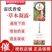 Leis love to urge plants to condensate postpartum open grandma less milk less sick milk no swelling angry back to milk