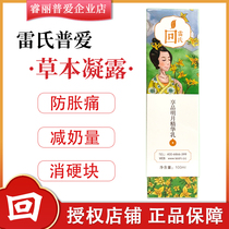 Leis Puai back milk condensation weaning to reduce milk volume No pain pain pain sagging deformation