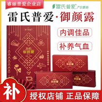 Leis Po Ai Yu Yan Lues blood drink female maternal anemia small production body supplements