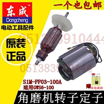 DCA Dongqiang Dongcheng angle grinder rotor stator SIM-FF03-100A Angle grinder motor accessories