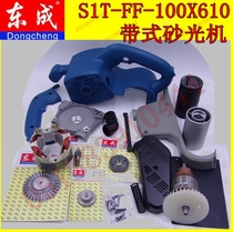 DCA Dongqiang Dongcheng sand belt machine accessories S1T-FF-100X610 belt sanding machine parts