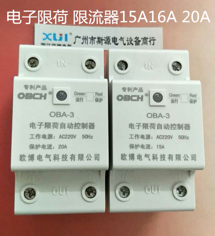 Oubo OBA-3 electronic load limiter (current limiter) automatic controller 15A16A 20A 0BA-3 HHA3