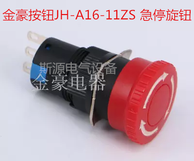 Golden Hao button LAS1 A16-11ZS emergency knob Self-lock switch LAS1-11ZS 3 feet 1P push