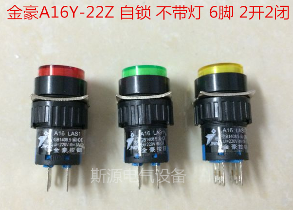 Golden Howe A16-22Z Self-lock without lamp 6 foot 16MM button switch LAS1-22DZ with lamp self-lock