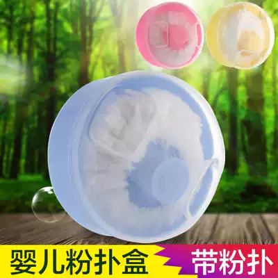 Thickened baby puff box with puff Baby talcum powder box Baby powder box Prickly heat powder talcum powder box