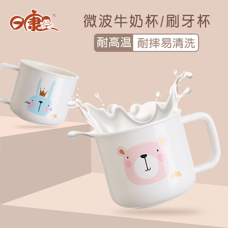 Nikon Children's Water Cup Home Microwave Milk Cup Baby Baby Drink Water Training Cup Juice Cup Toothbrushing Cup