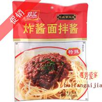 Shuanghui fried noodles and noodles mixed sauce special spicy 150g Old Beijing-style noodles and noodles mixed sauce Bibimbap meat sauce shoot 3 bags can be used
