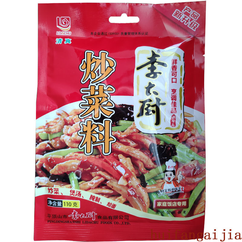 Chef Li's seasonings fried vegetable stock 110g grams of recent new goods full of RMB38  guarantee