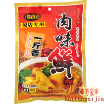 Mengxin seasoning Yu Xiangda meat flavor fresh hotel special one kg of incense 500 grams full 38 yuan