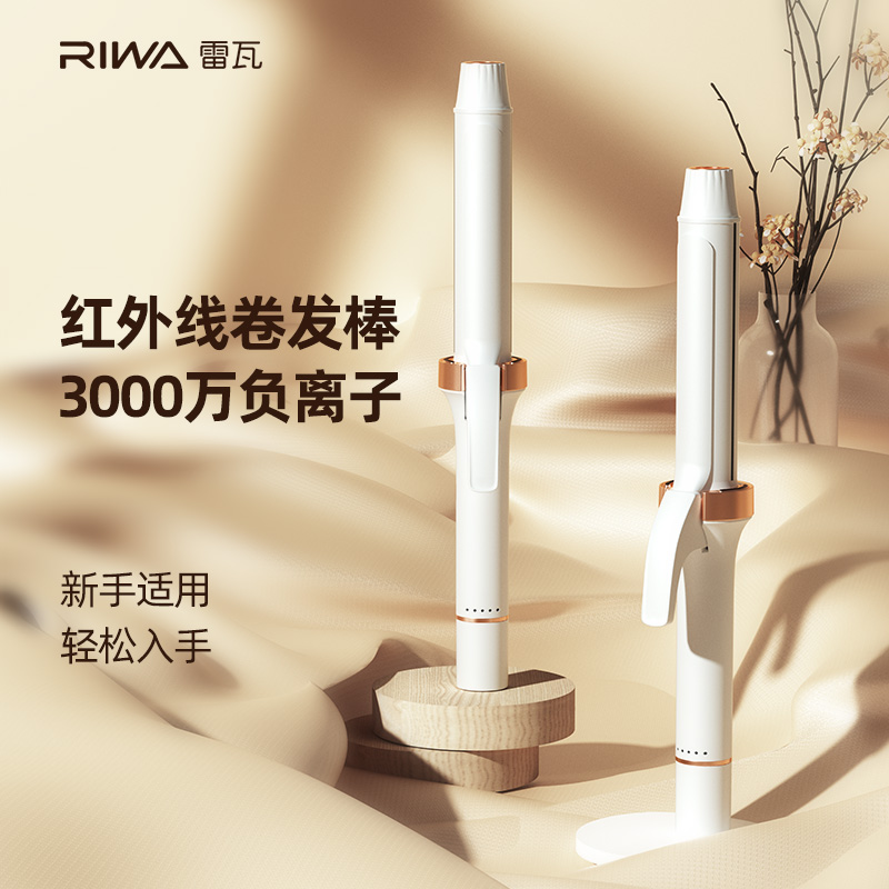 Reva negative ion curly hair stick lasting styling without injury the woman big wave 32mm large roll of electric curly hair curly hair deity-Taobao