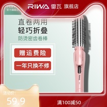 Reva electric hair curler comb fan Small lazy buckle artifact straight hair dual-use mini portable short hair device