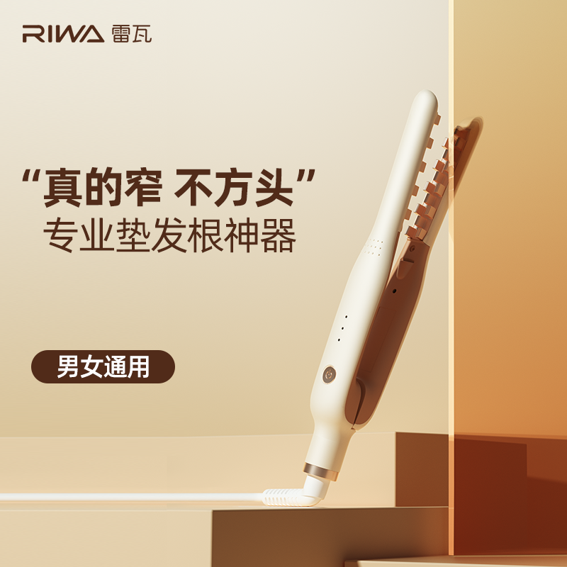 Rywa Corn Scalloplate Negative Ion Fluffy God Instrumental Corn Clip High Cranial Tops Men And Women Mats Hair Roots Need To Roll Out Sticks-Taobao