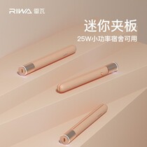 Rewusb Curly Hair Stick Small Power Splint Mini Portable Liu Hai Dormitory Dorm Room Female available Straight Plate Clip
