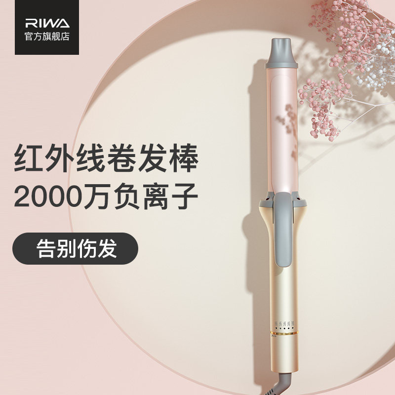 Reva Curly Hair Stick Big Roll Large Wave Negative Ion Hot Hair Stick Without Injury Lazy Human God Instrumental Roll Hair 32mm meme