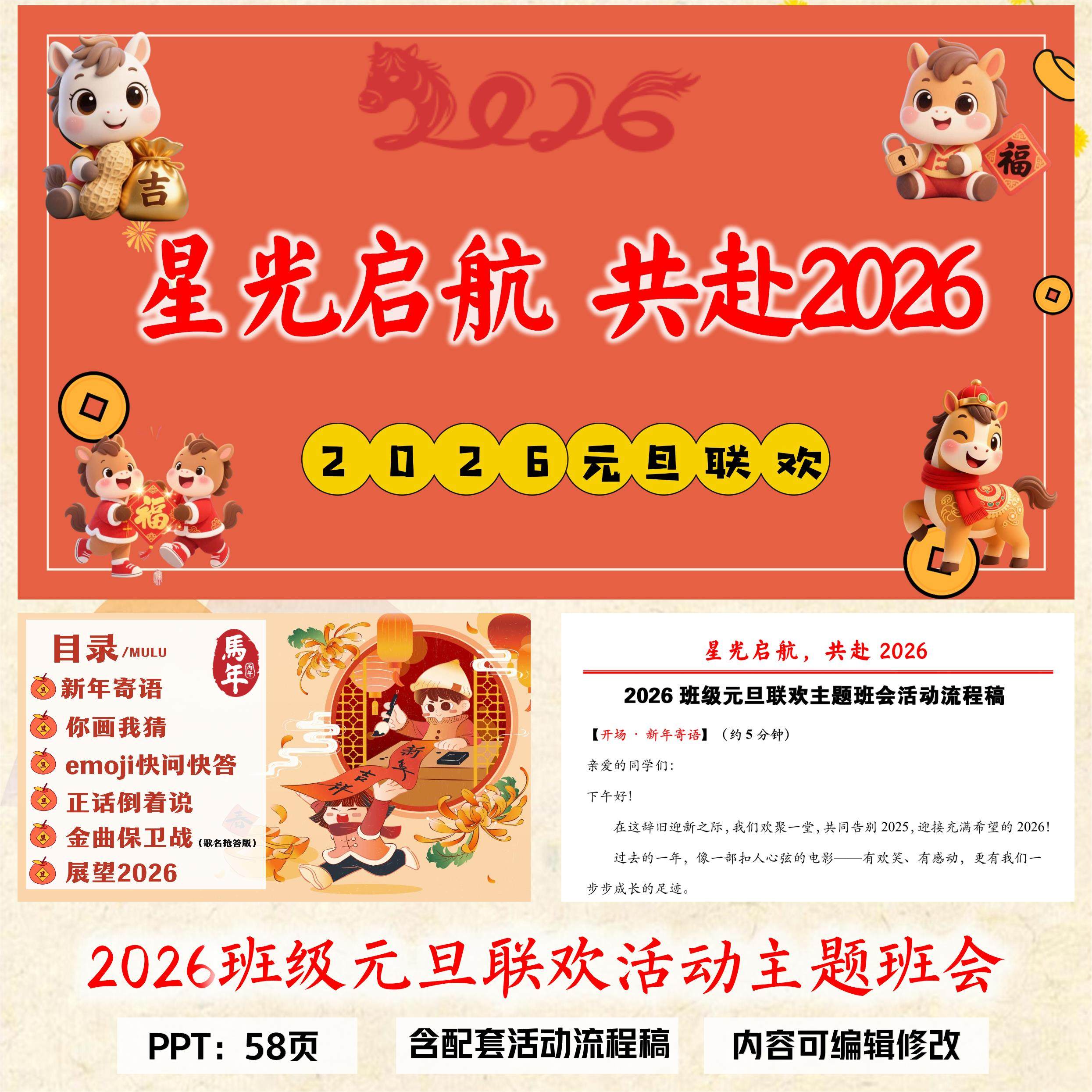 学得精品课件