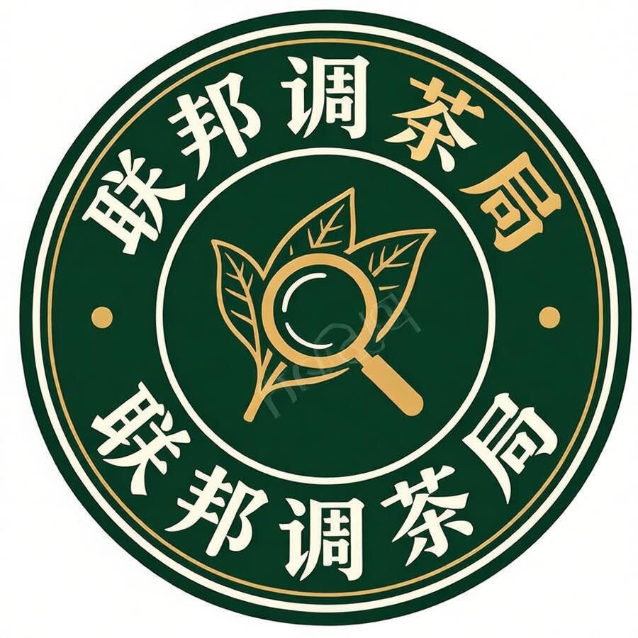 联邦调茶局