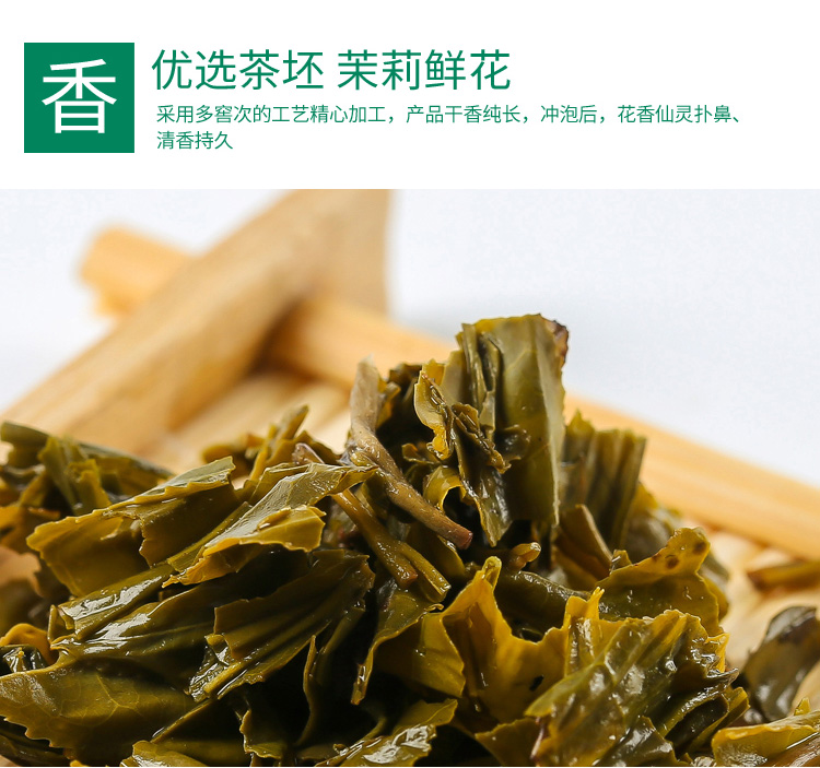 中茶 湖南猴王 特级茉莉花茶 250g*3袋 图14