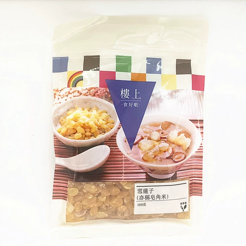 Гонконгский агент по закупкам для семян снежного лотоса, мыльных бобов, риса, двойных стручков, питания и здоровья сырья, 100 г сахарной воды можно сопоставить с белым грибом