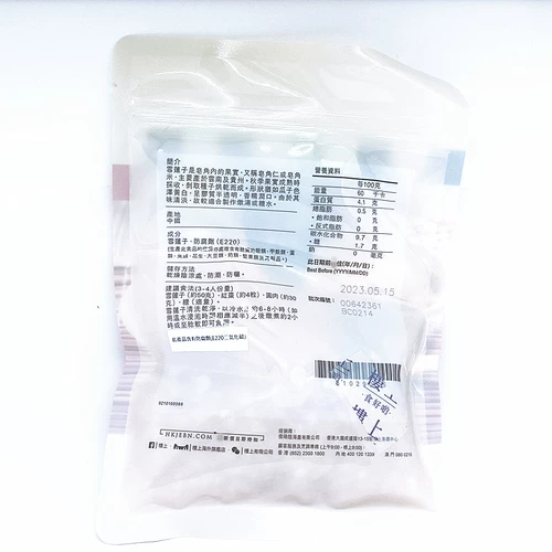 Гонконгский агент по закупкам для семян снежного лотоса, мыльных бобов, риса, двойных стручков, питания и здоровья сырья, 100 г сахарной воды можно сопоставить с белым грибом