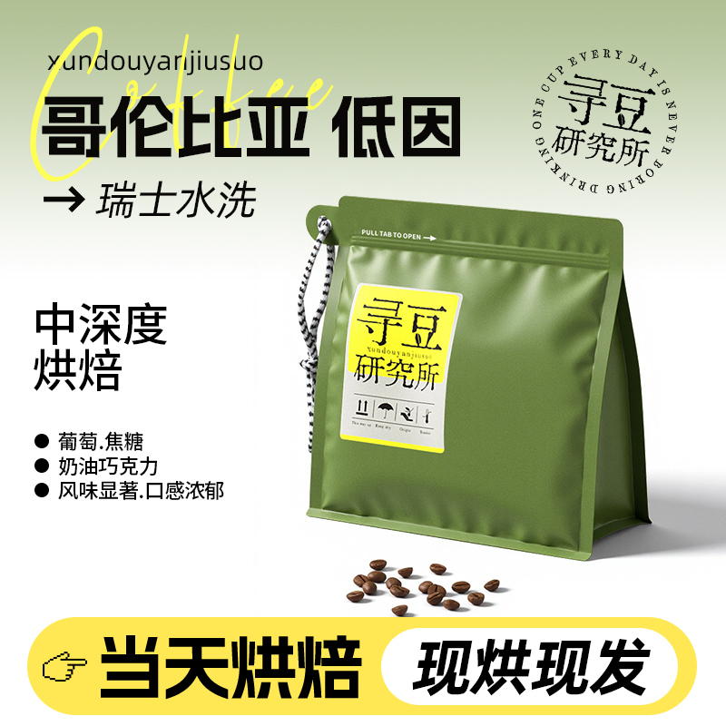 Xundou Research Institute Colombian Decaf Coffee, Decaffeinated Coffee Beans, Freshly Ground, Dark Roast, Soe, Espresso Machine, Specialty Beans