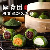 Egrass Powder Edible Green Group Powder Premixed Powder Moxa Leaf Powder Group Homemade Clear Fruit Household Diy Raw Material Package