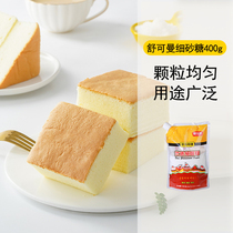 Schukoman fine sugar 400g household baking fine sugar white sugar sugar cake bread biscuits baking raw materials