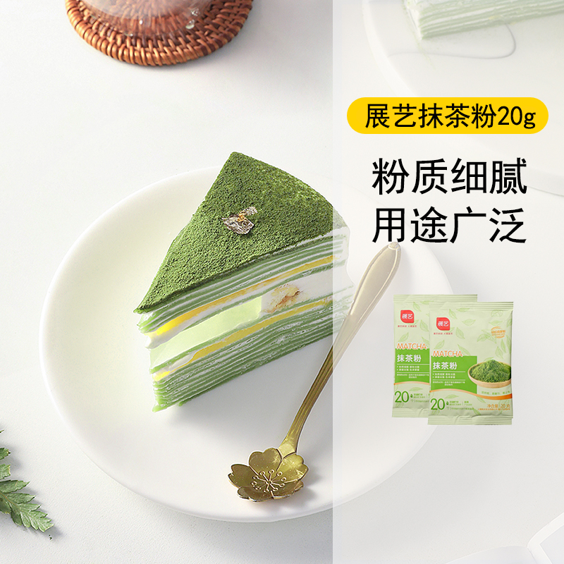 Exhibition Arts Smear Tea Powder 40g Edible Green Tea Powder Cake Biscuit Milk Tea Pudding Decorative material baking raw material