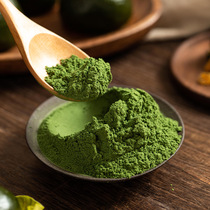 Malady Agrass powder fine edible Qingming fruit green group Agrass Home Diy homemade Qingming Baking Materials