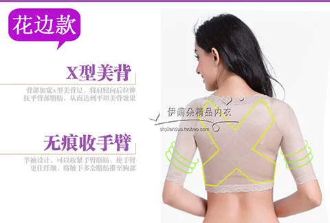 Áo corset siêu mỏng chống lưng lưng áo ngực mềm mượt tập hợp sát cánh tay làm đẹp lưng phụ nữ mịn màng không dấu vết