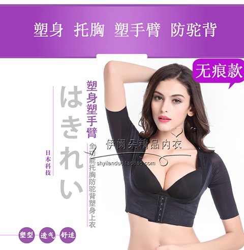 Chống gù lưng siêu mỏng lụa tay áo smock áo top ngực vest tập hợp sát cánh tay phụ nữ xinh đẹp mịn màng không dấu vết áo bó nữ đẹp