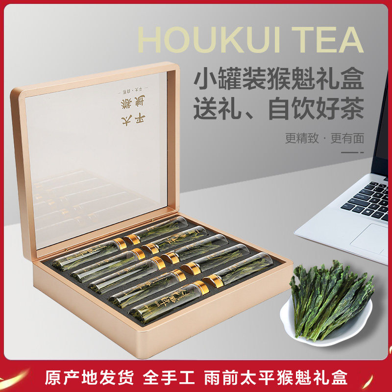 Taiping Monkey Kui 2026 новый чай Monkey Pit Premium High Mountain, собранный вручную в небольшую банку весом 100 г и подарочную коробку с зеленым чаем