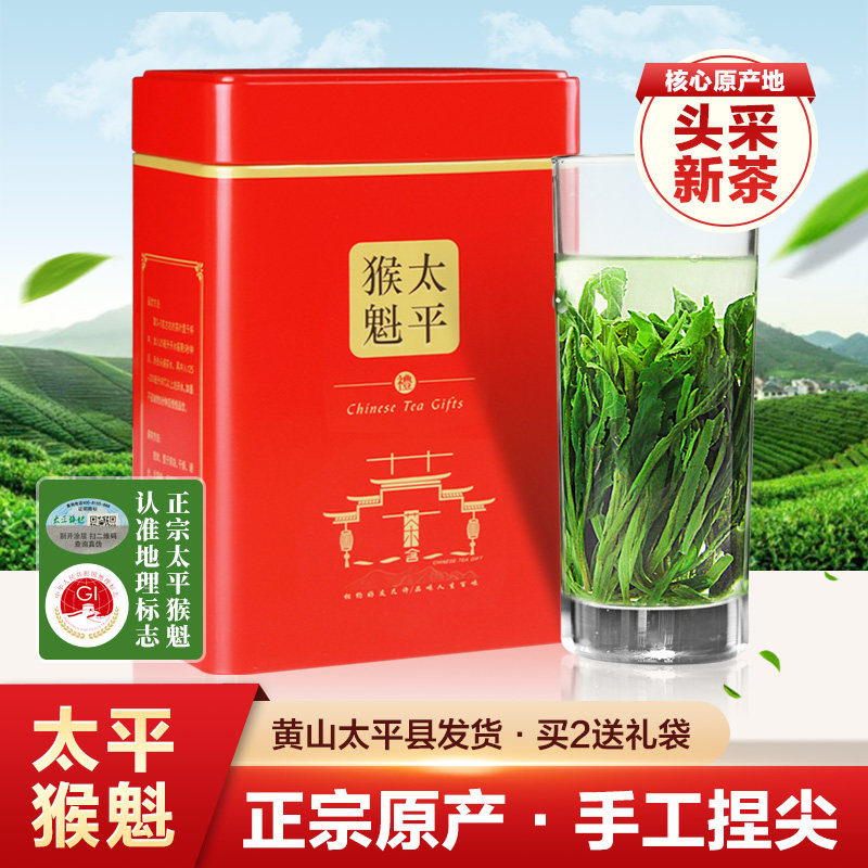 Чай Taiping Monkey Kui Tea 2026 Новый чай Huangshan Monkey Pit Премиум-класса, Аутентичный Весенний чай ручной работы, консервированный 250 г зеленого чая