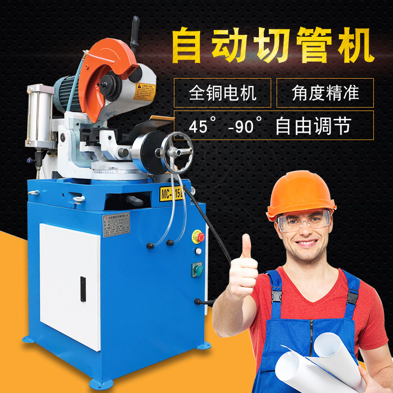 315 hydraulic manual full automatic Semi-automatic hydraulic stainless steel iron pipe cutting machine Burr-free cutting machine Circular saw machine