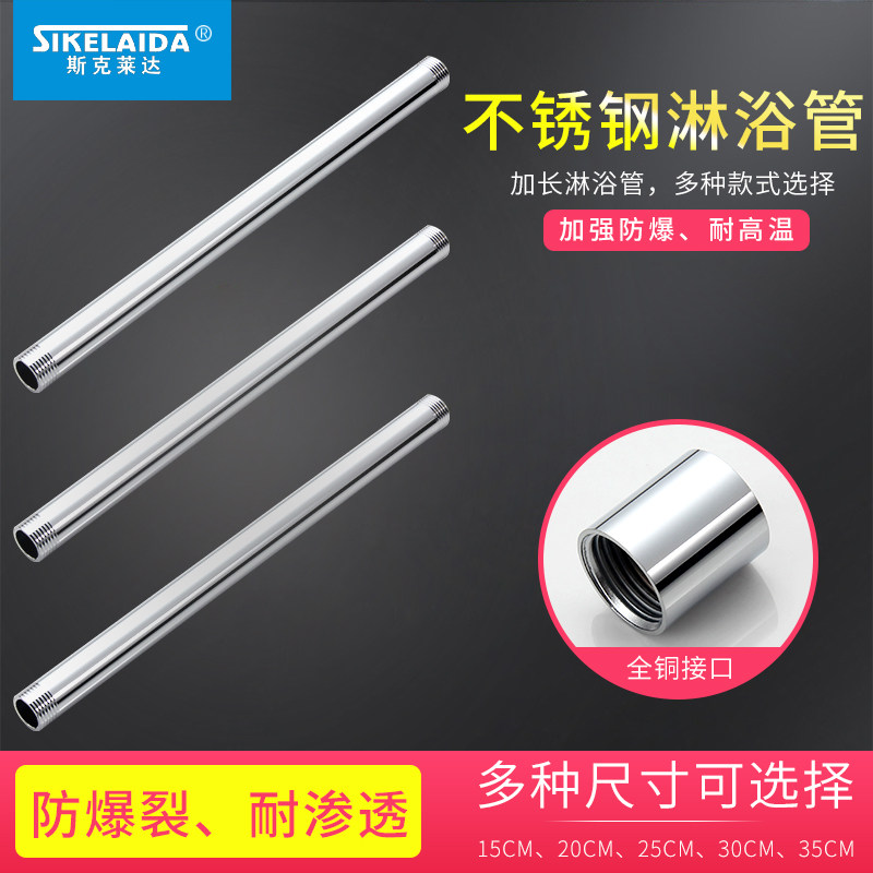 Stainless steel 4-point shower hanging tube double-headed tube concealed shower fixed extension connecting tube arm ceiling hanging tube