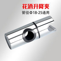 花洒升降夹淋浴花洒支架淋浴头固定器圆管可调节中插滑套活动喷头