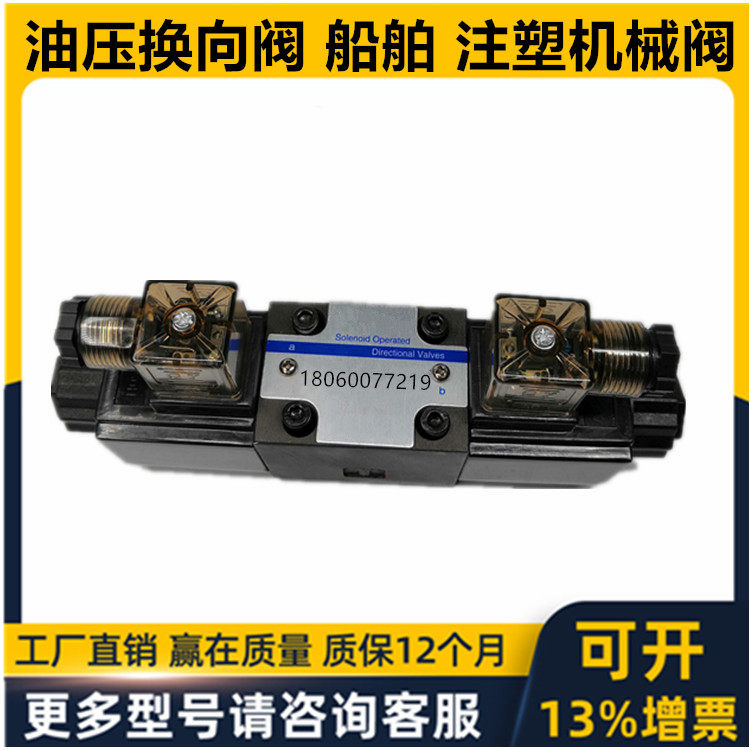 Hydraulic electromagnetic reversing valve 4WE6M60 G24NZ5L 4WE6L60 G24NZ5L G24NZ5L injection numerical control machinery