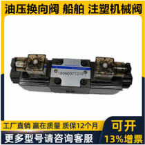 Hydraulic solenoid valve MD1D-RK 59N-A DMS MD1D-RK002 59N-A DMS hydraulic directional valve
